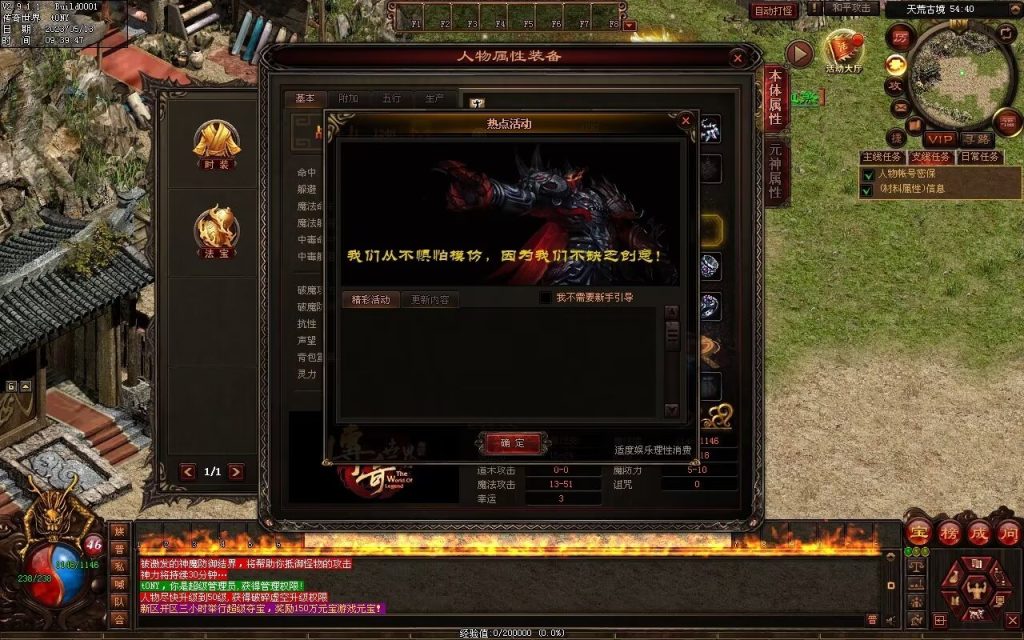 图片[97]-鸿蒙血煞-自动拾取回收