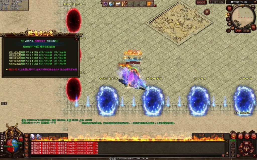 图片[3]-降魔修仙传微变-自动拾取回收挂机