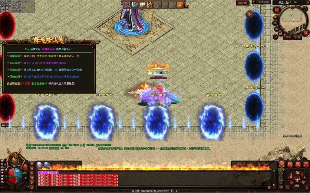 图片[4]-降魔修仙传微变-自动拾取回收挂机