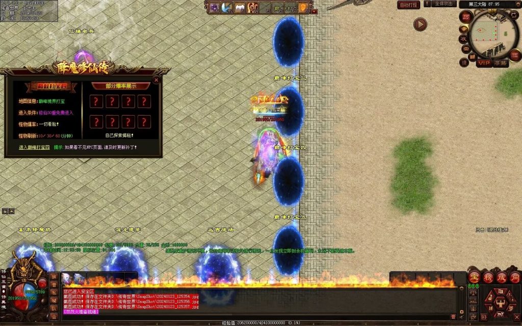 图片[8]-降魔修仙传微变-自动拾取回收挂机