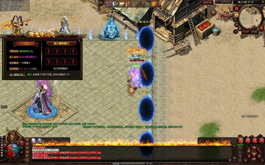 图片[10]-降魔修仙传微变-自动拾取回收挂机