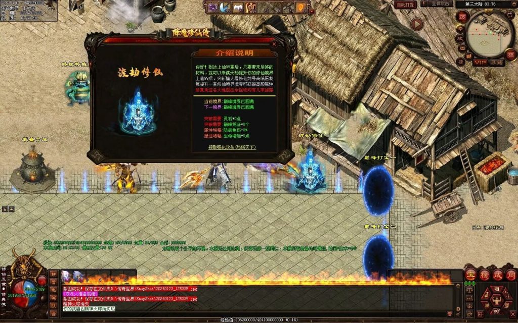 图片[12]-降魔修仙传微变-自动拾取回收挂机