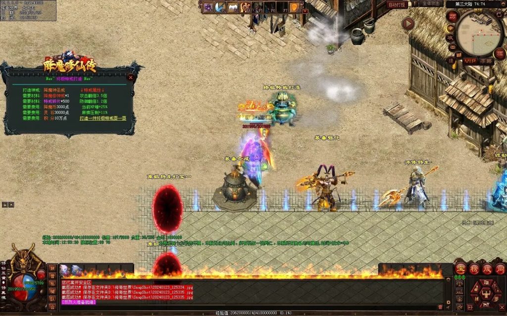 图片[13]-降魔修仙传微变-自动拾取回收挂机