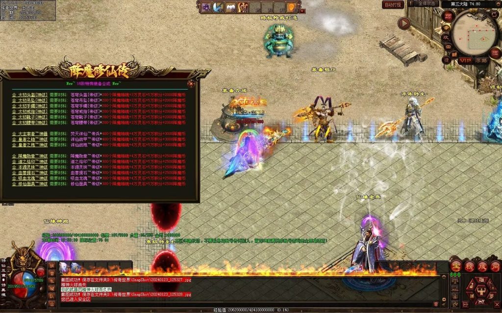 图片[16]-降魔修仙传微变-自动拾取回收挂机