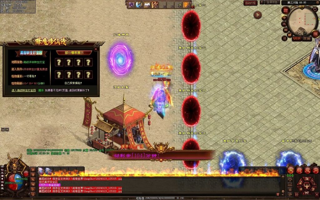 图片[20]-降魔修仙传微变-自动拾取回收挂机