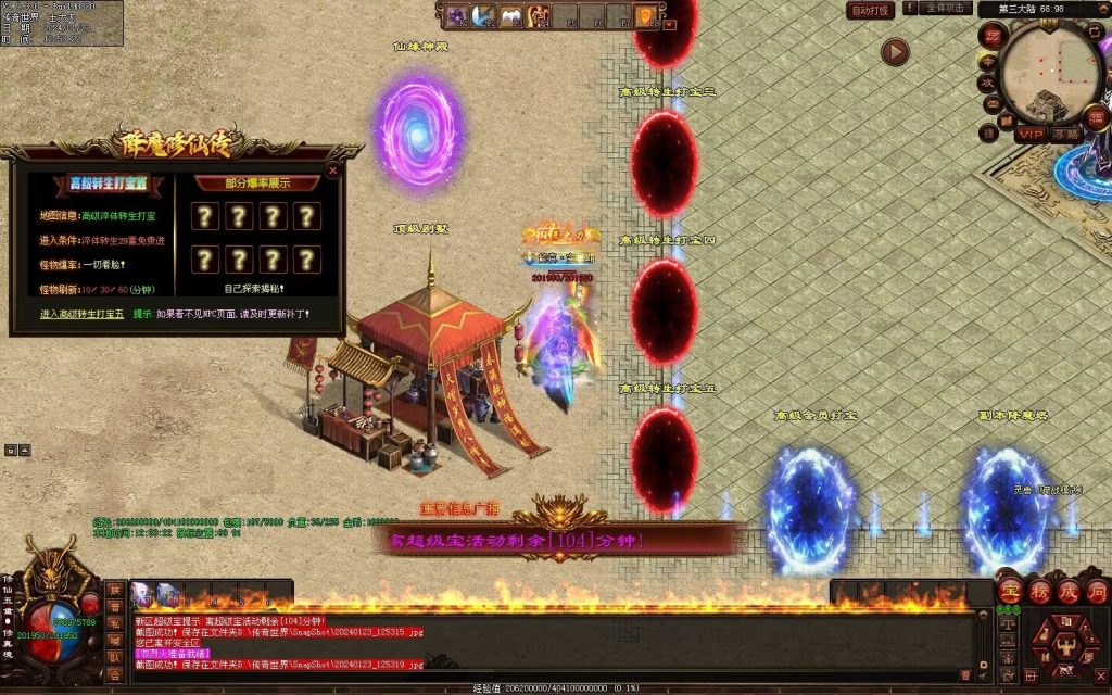 图片[21]-降魔修仙传微变-自动拾取回收挂机