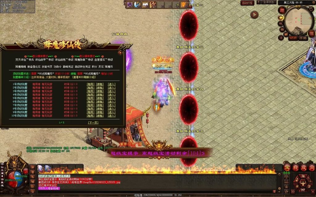 图片[22]-降魔修仙传微变-自动拾取回收挂机