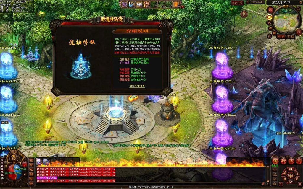 图片[24]-降魔修仙传微变-自动拾取回收挂机