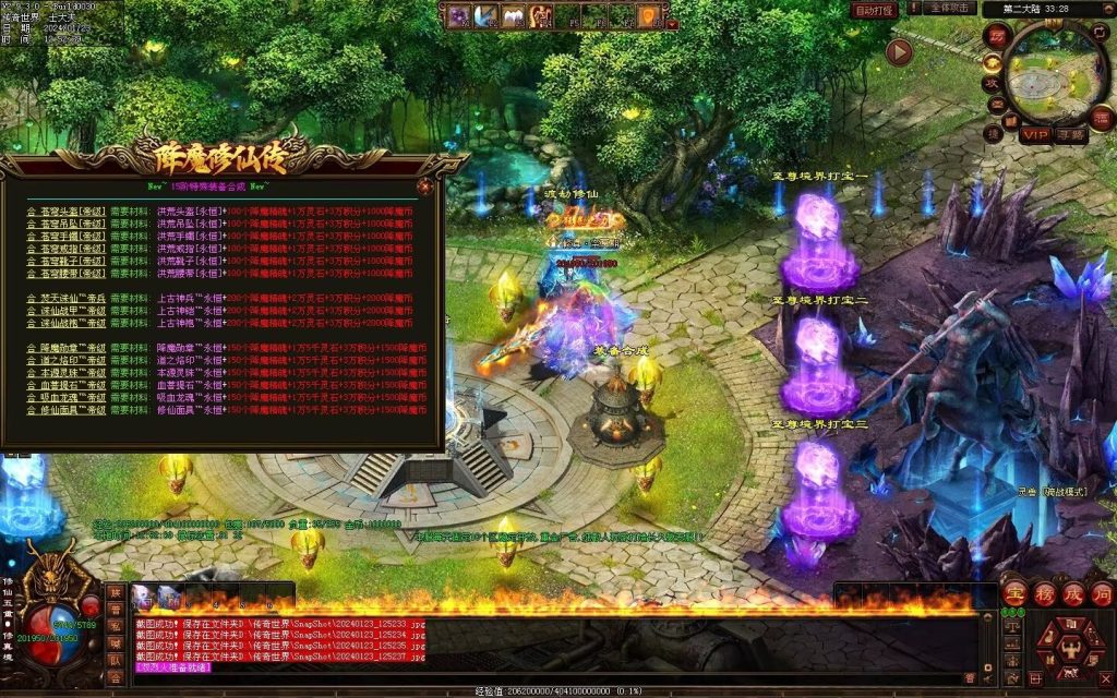 图片[25]-降魔修仙传微变-自动拾取回收挂机