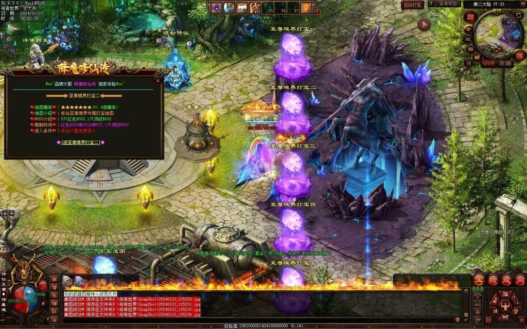 图片[27]-降魔修仙传微变-自动拾取回收挂机