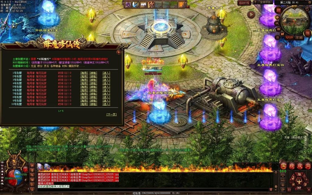 图片[31]-降魔修仙传微变-自动拾取回收挂机