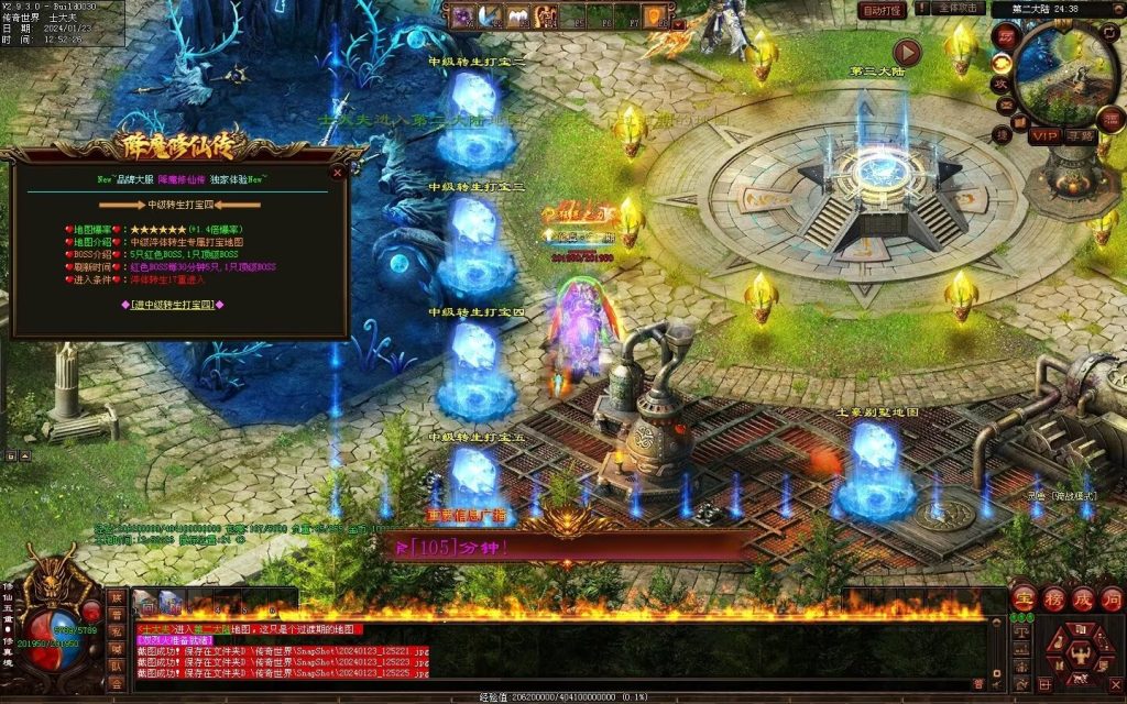 图片[33]-降魔修仙传微变-自动拾取回收挂机