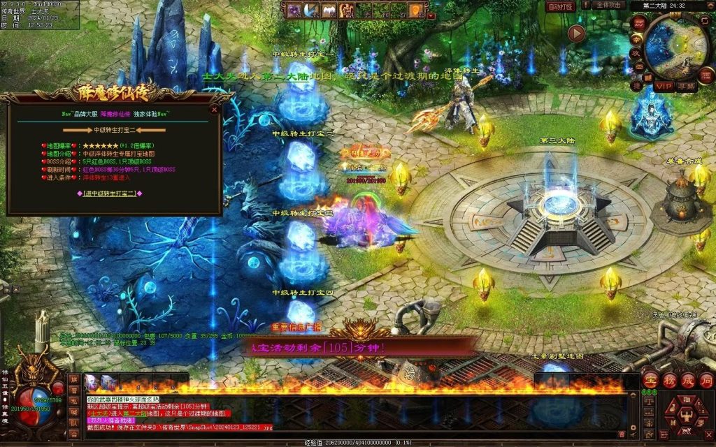 图片[35]-降魔修仙传微变-自动拾取回收挂机