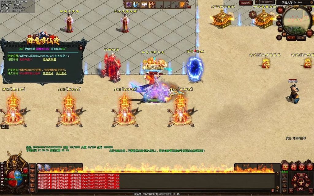 图片[38]-降魔修仙传微变-自动拾取回收挂机