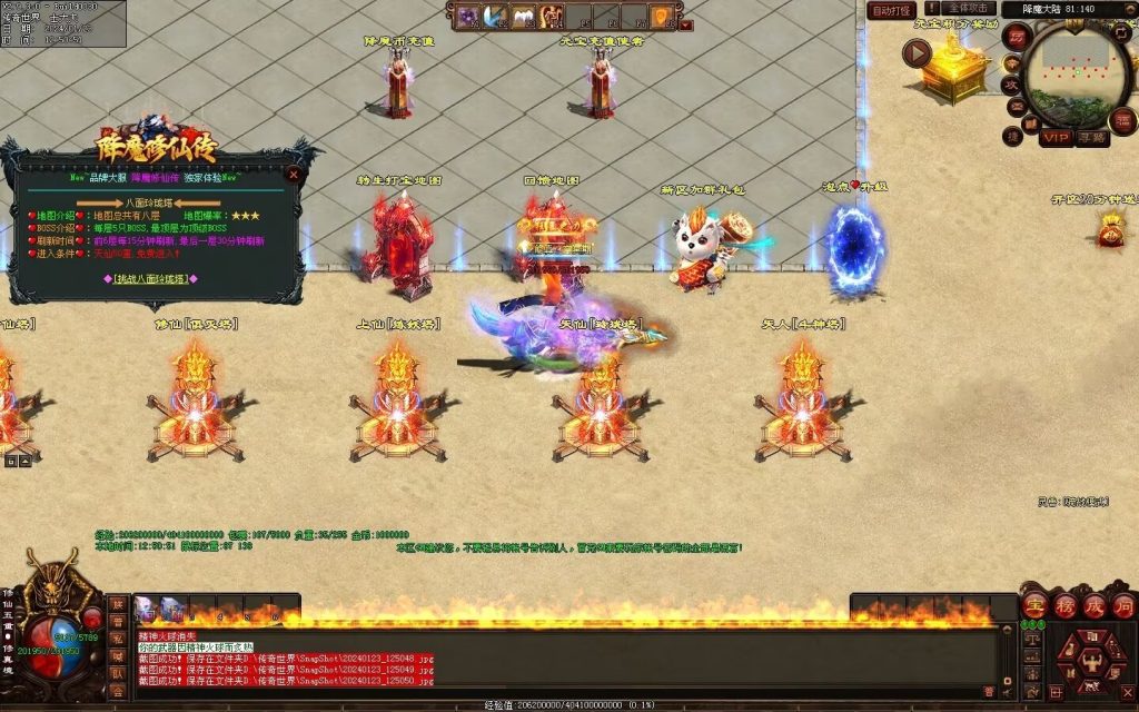 图片[40]-降魔修仙传微变-自动拾取回收挂机