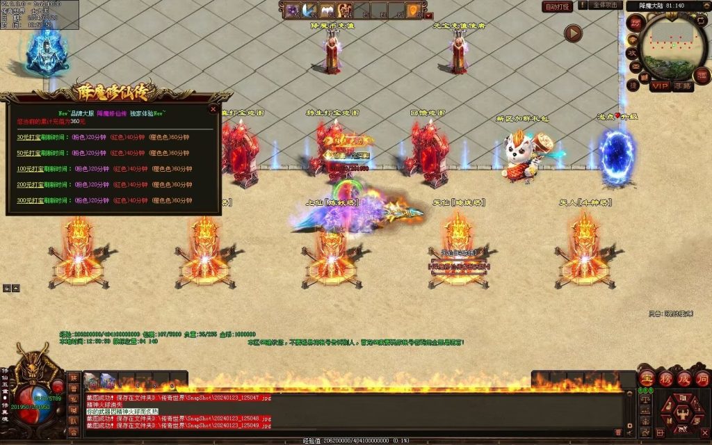 图片[41]-降魔修仙传微变-自动拾取回收挂机