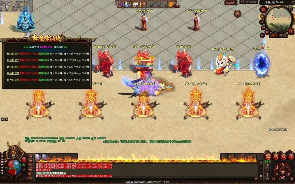 图片[42]-降魔修仙传微变-自动拾取回收挂机