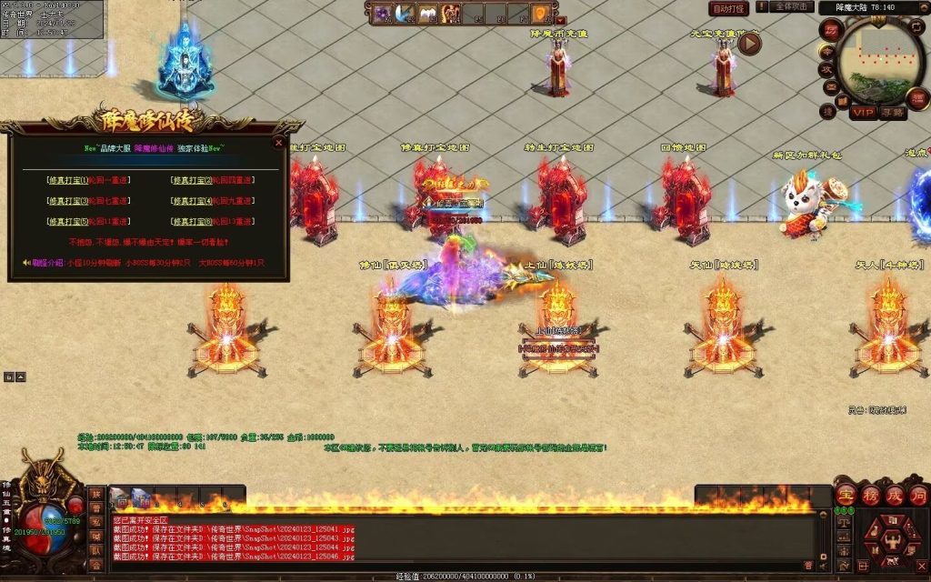 图片[44]-降魔修仙传微变-自动拾取回收挂机