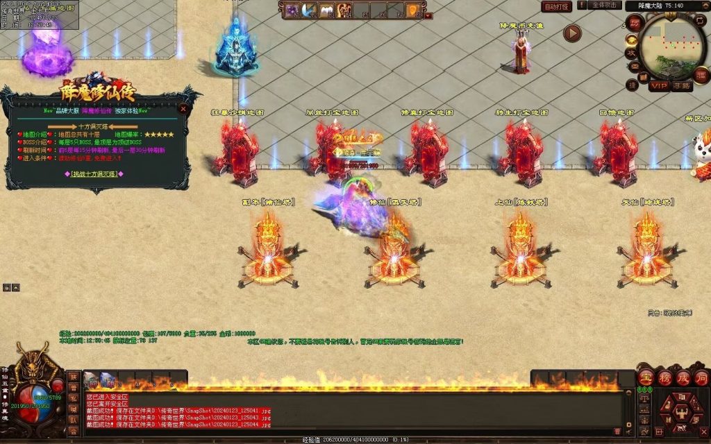 图片[45]-降魔修仙传微变-自动拾取回收挂机