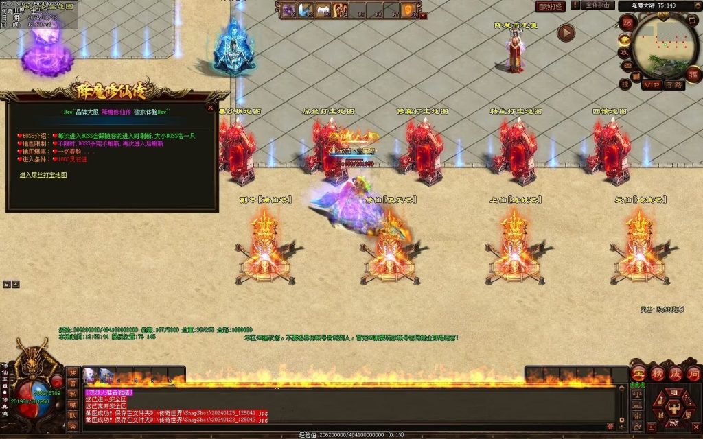 图片[46]-降魔修仙传微变-自动拾取回收挂机