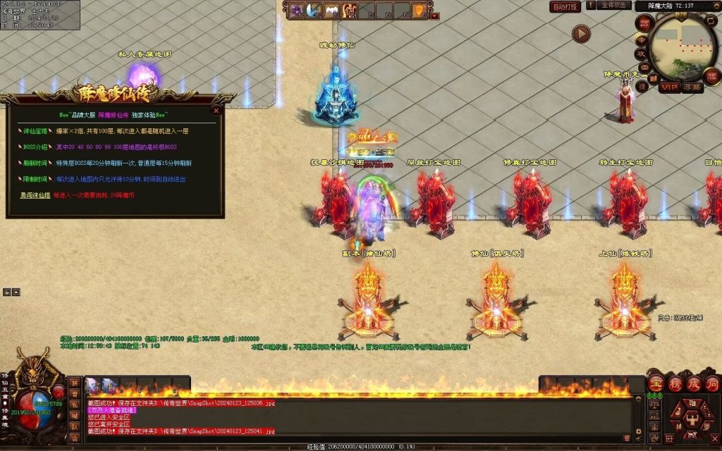 图片[47]-降魔修仙传微变-自动拾取回收挂机