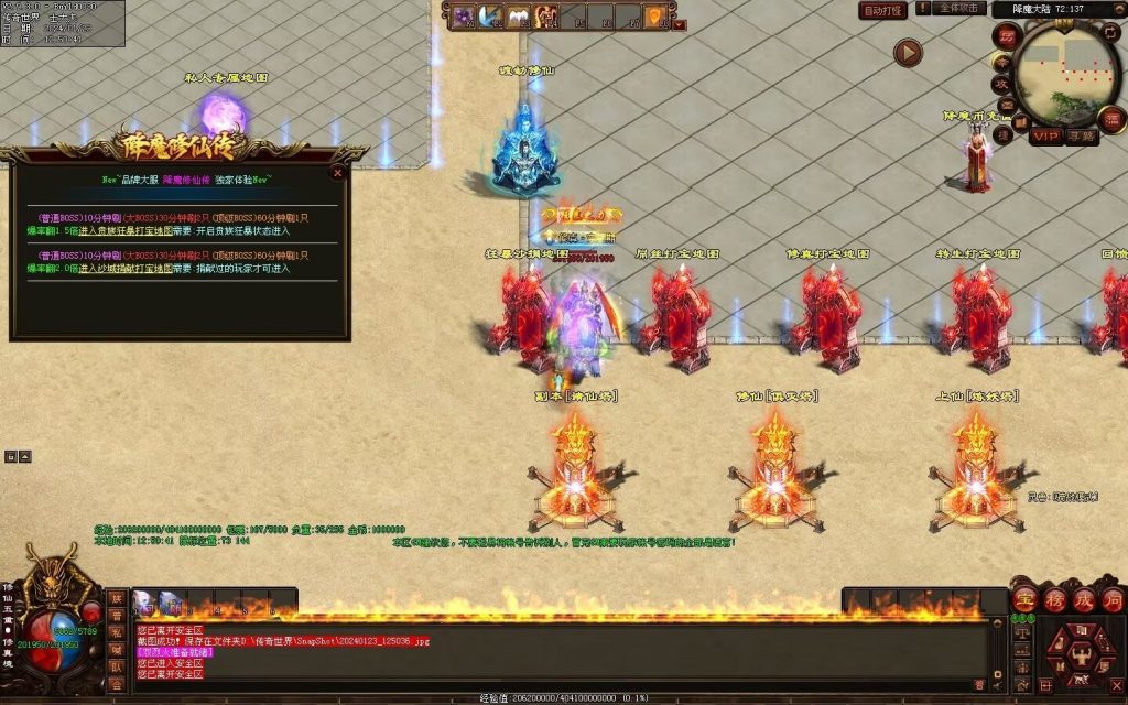 图片[48]-降魔修仙传微变-自动拾取回收挂机