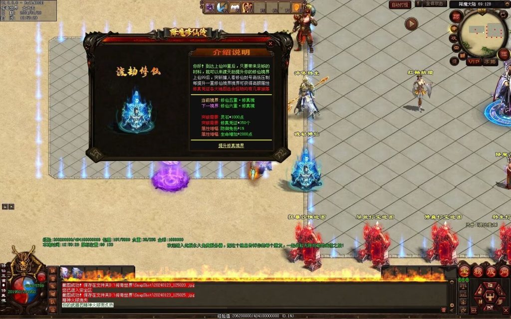 图片[51]-降魔修仙传微变-自动拾取回收挂机