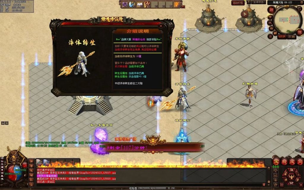 图片[52]-降魔修仙传微变-自动拾取回收挂机