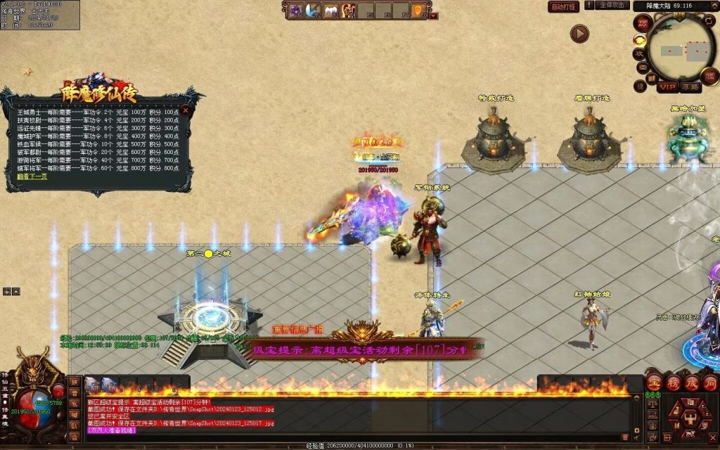 图片[53]-降魔修仙传微变-自动拾取回收挂机