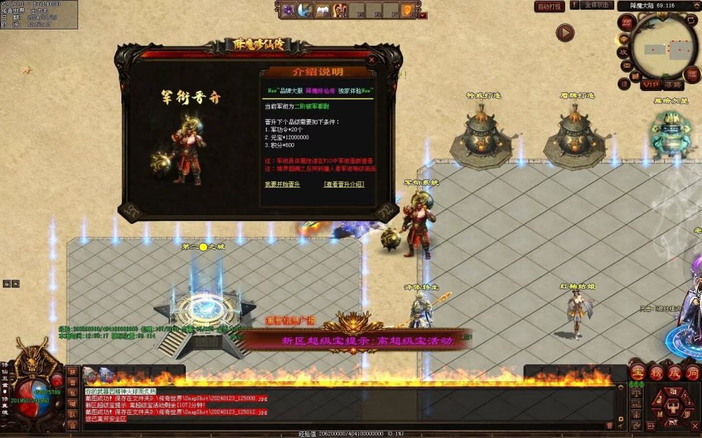 图片[54]-降魔修仙传微变-自动拾取回收挂机