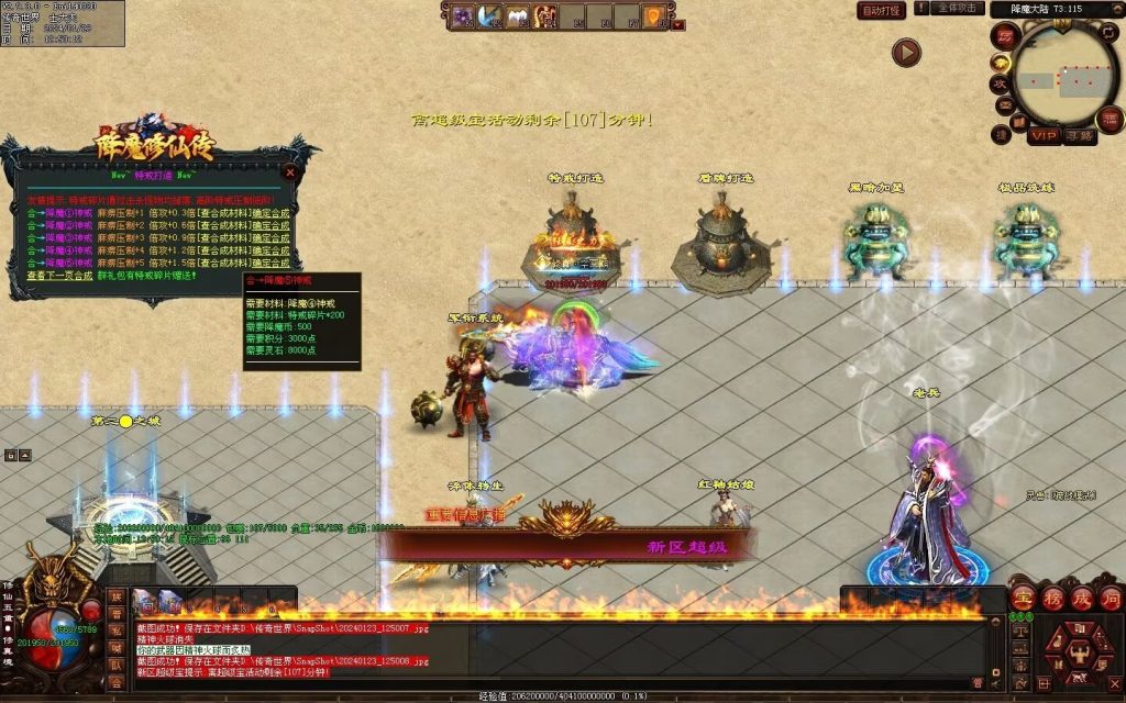 图片[55]-降魔修仙传微变-自动拾取回收挂机