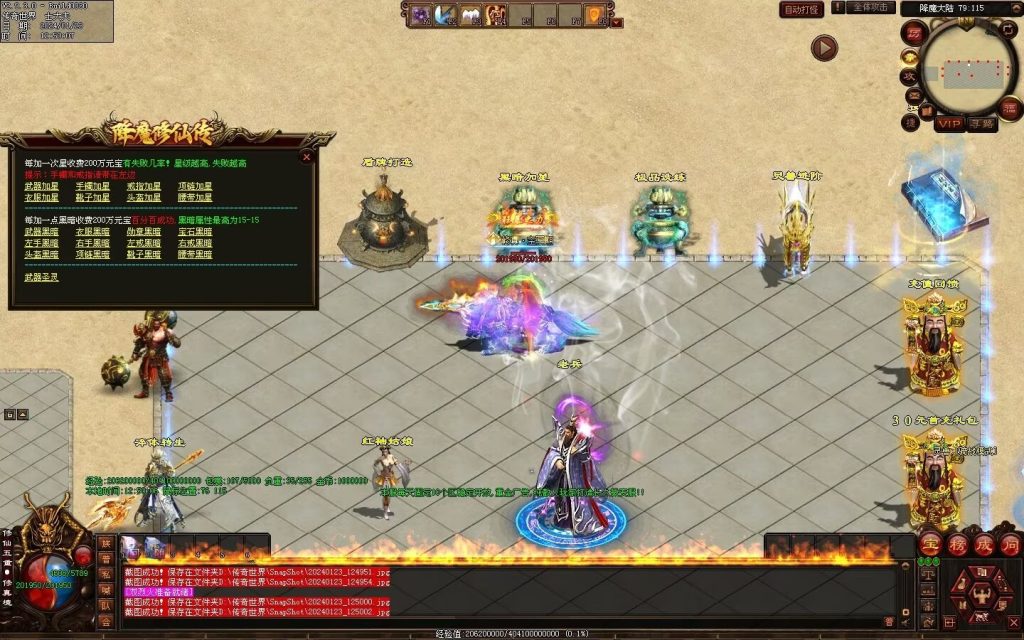 图片[57]-降魔修仙传微变-自动拾取回收挂机