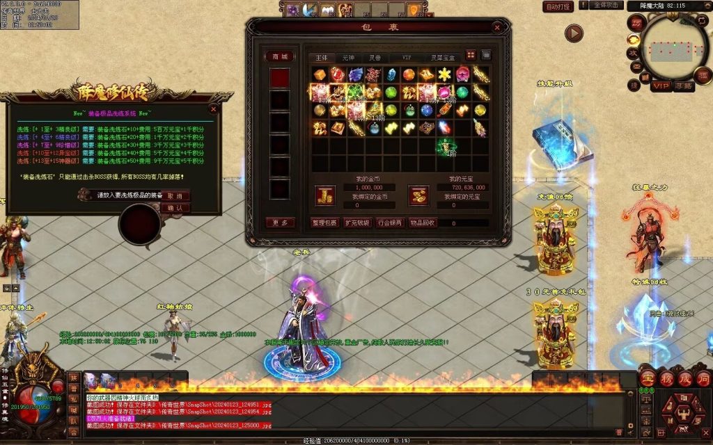 图片[58]-降魔修仙传微变-自动拾取回收挂机