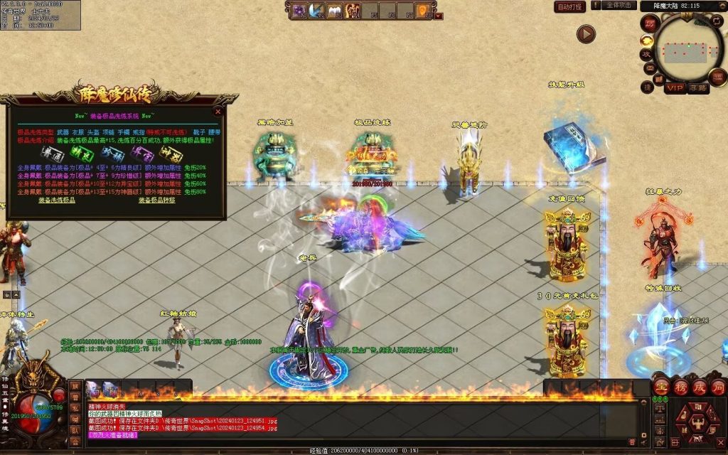 图片[59]-降魔修仙传微变-自动拾取回收挂机