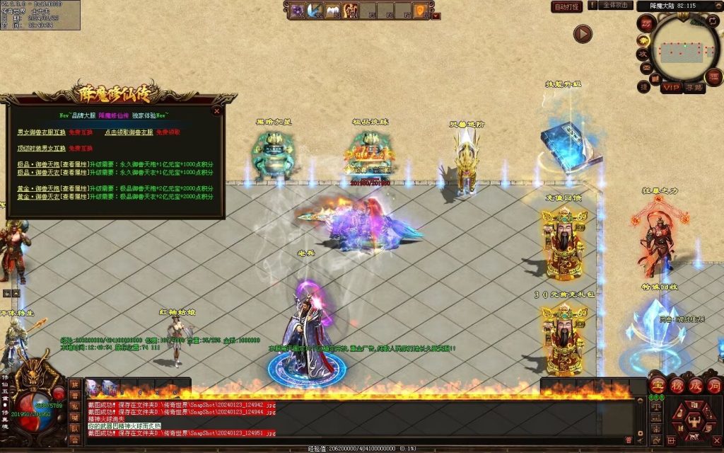 图片[60]-降魔修仙传微变-自动拾取回收挂机