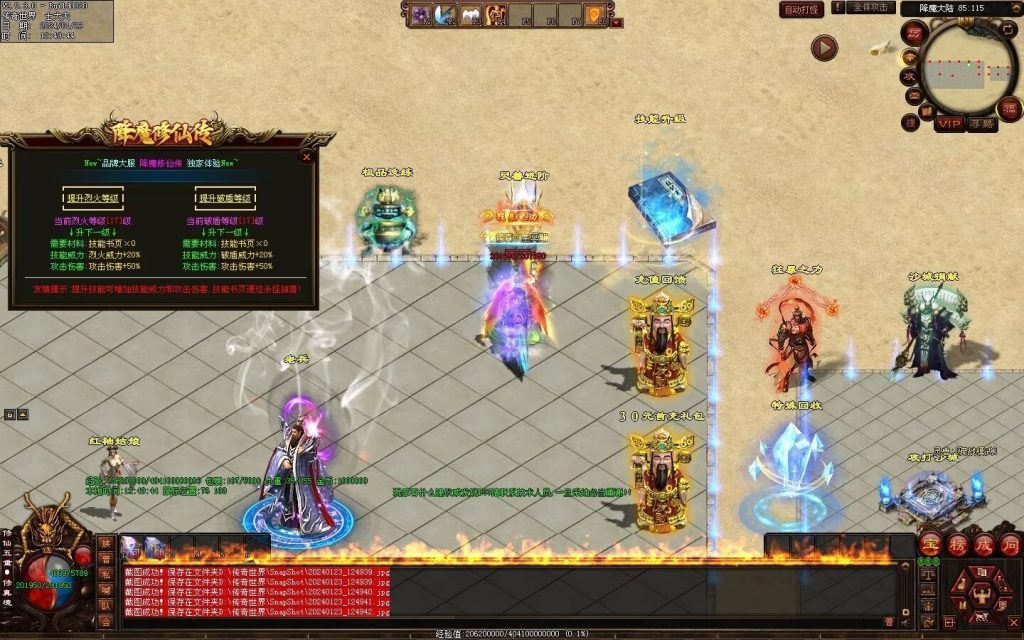 图片[62]-降魔修仙传微变-自动拾取回收挂机