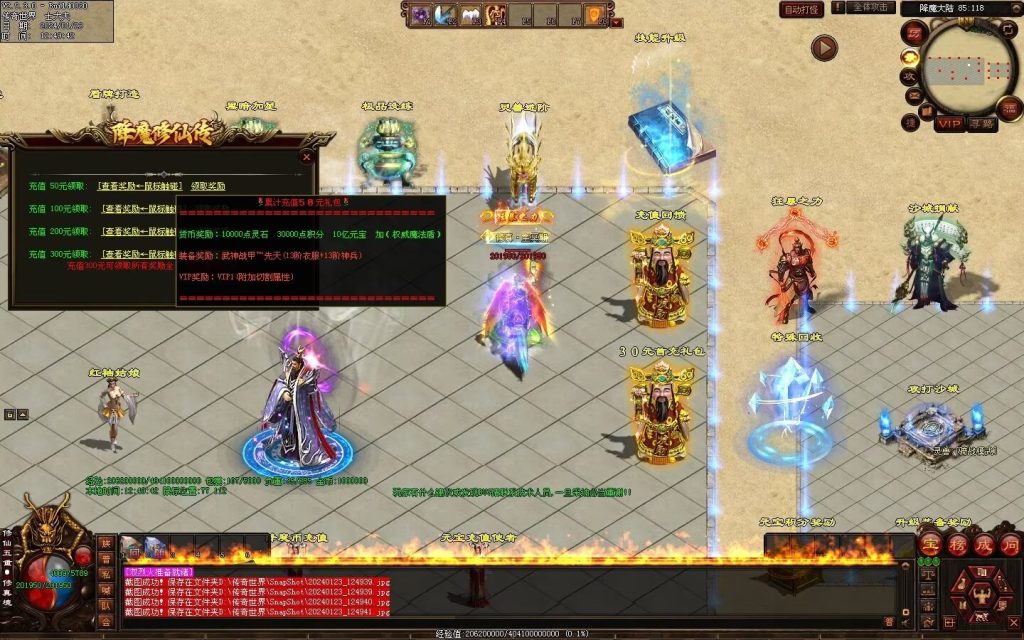 图片[63]-降魔修仙传微变-自动拾取回收挂机