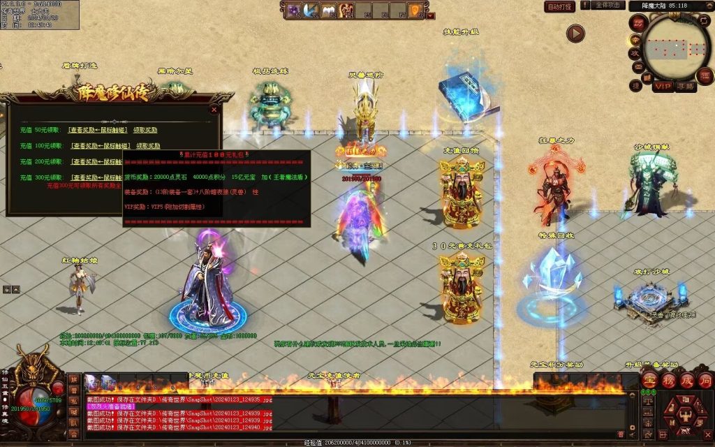 图片[64]-降魔修仙传微变-自动拾取回收挂机