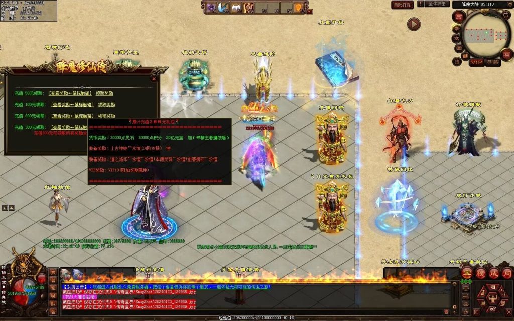 图片[65]-降魔修仙传微变-自动拾取回收挂机