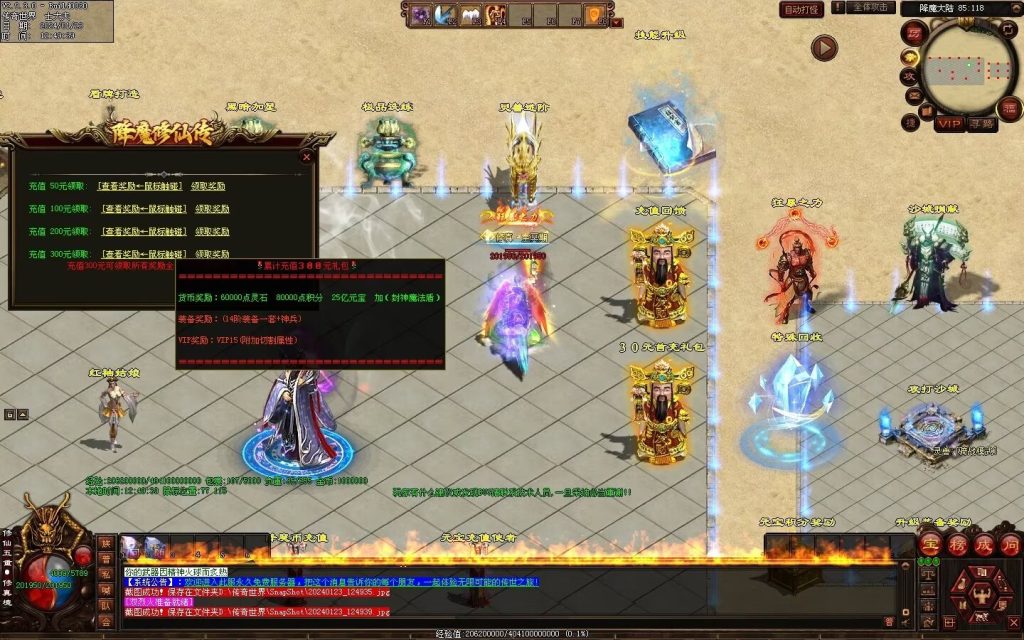 图片[66]-降魔修仙传微变-自动拾取回收挂机