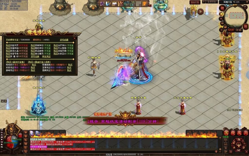 图片[69]-降魔修仙传微变-自动拾取回收挂机