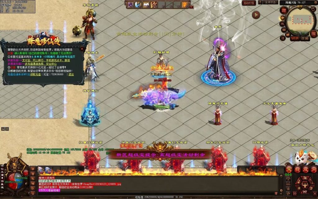 图片[70]-降魔修仙传微变-自动拾取回收挂机