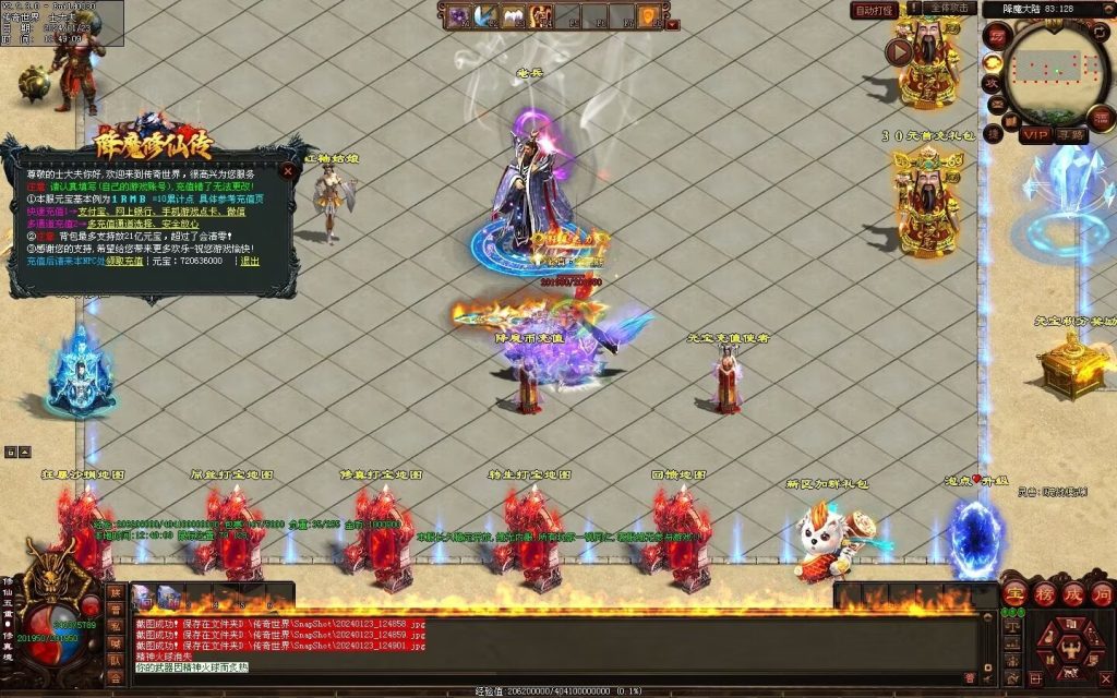 图片[71]-降魔修仙传微变-自动拾取回收挂机