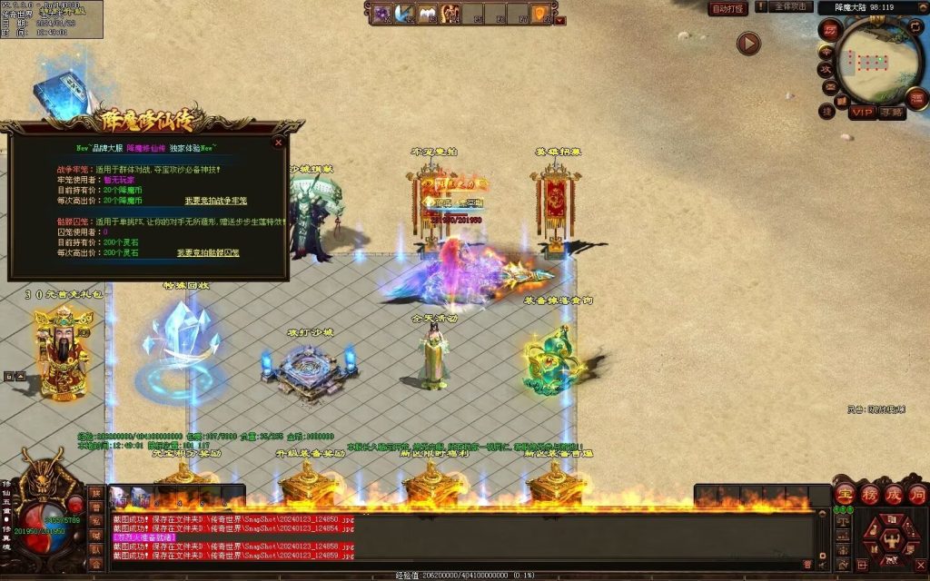 图片[72]-降魔修仙传微变-自动拾取回收挂机