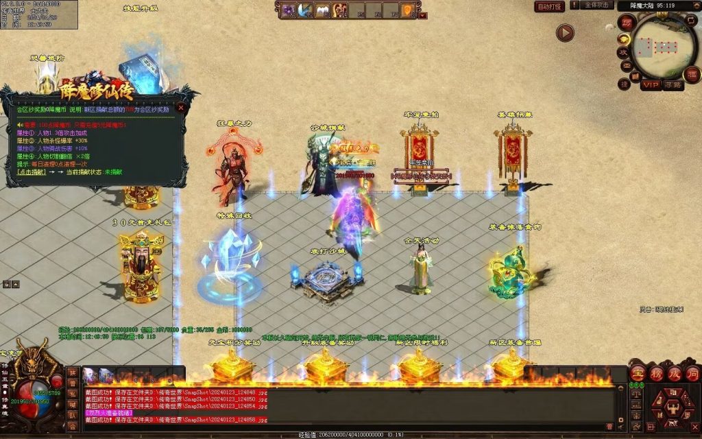 图片[73]-降魔修仙传微变-自动拾取回收挂机