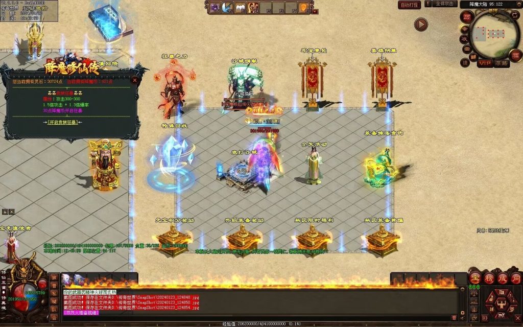 图片[74]-降魔修仙传微变-自动拾取回收挂机