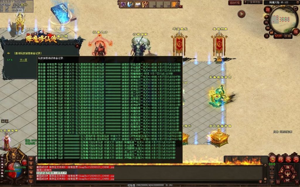 图片[75]-降魔修仙传微变-自动拾取回收挂机