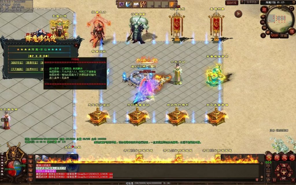 图片[79]-降魔修仙传微变-自动拾取回收挂机