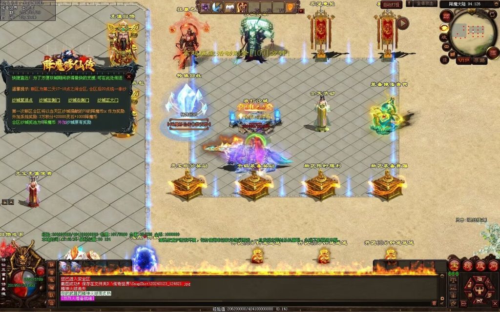 图片[81]-降魔修仙传微变-自动拾取回收挂机