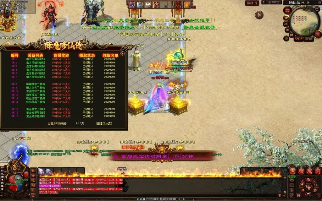 图片[82]-降魔修仙传微变-自动拾取回收挂机